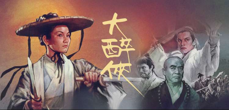 一路向西高清未删减版 在线观看
